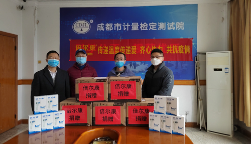 成都請(qǐng)查收 來自倍爾康的關(guān)愛