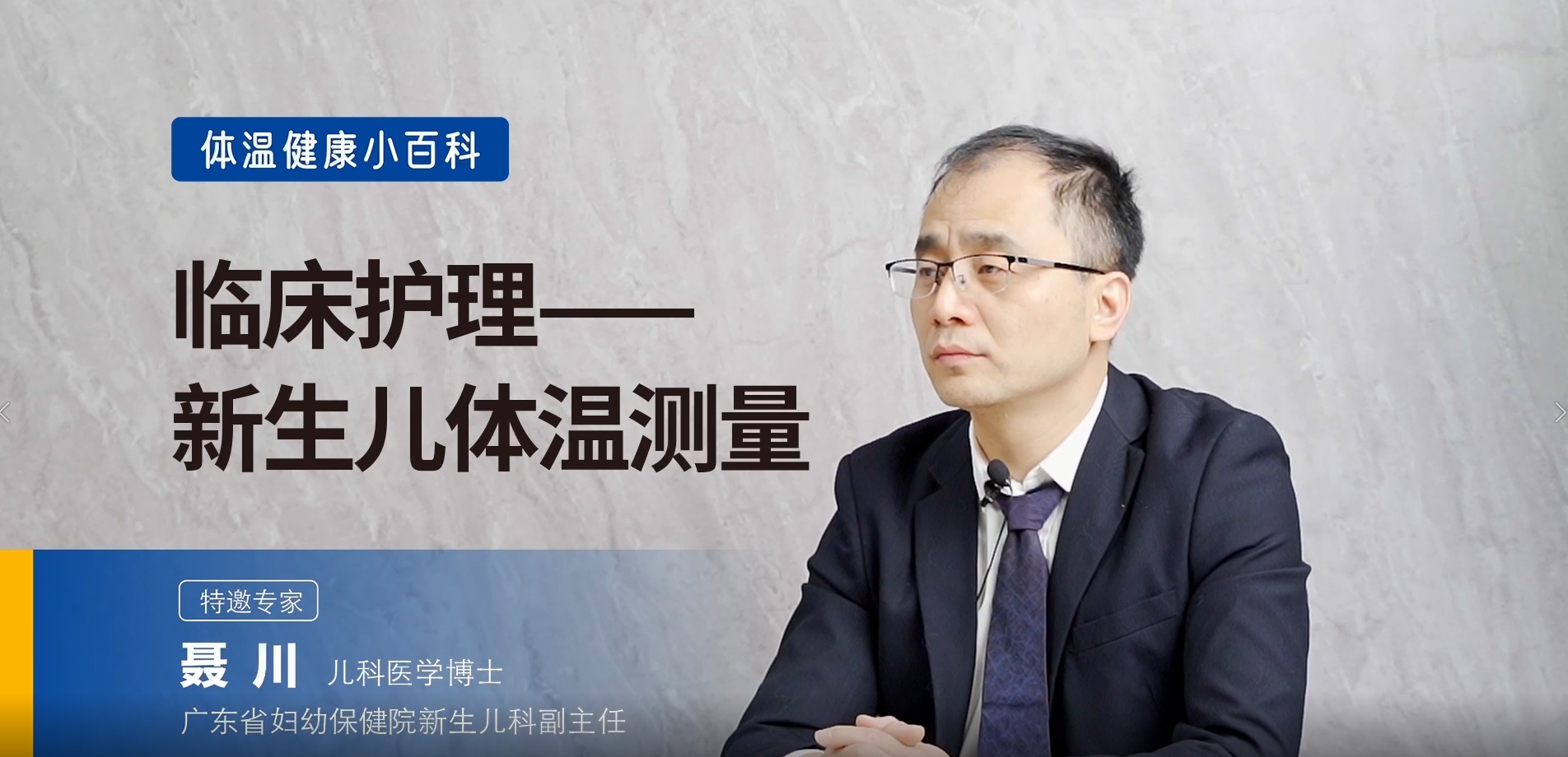 新生兒測(cè)體溫要注意什么？