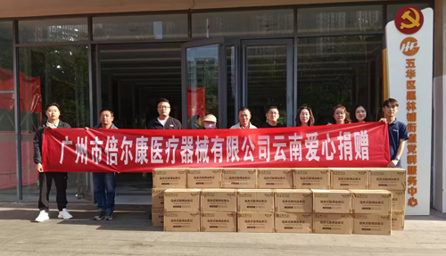 「氧」護健康，倍爾康向昆明黑林鋪街道捐贈總價值達165.5萬元的指夾式脈搏血氧儀